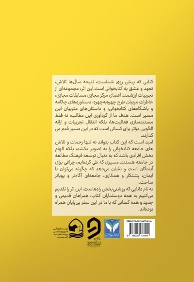 روح زندگی دانایی است